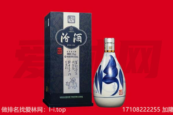 南阳宛城区回收汾酒.jpg