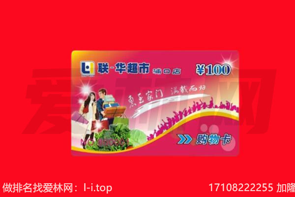 南阳宛城区回收购物卡