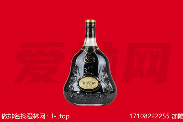 南阳宛城区回收轩尼诗